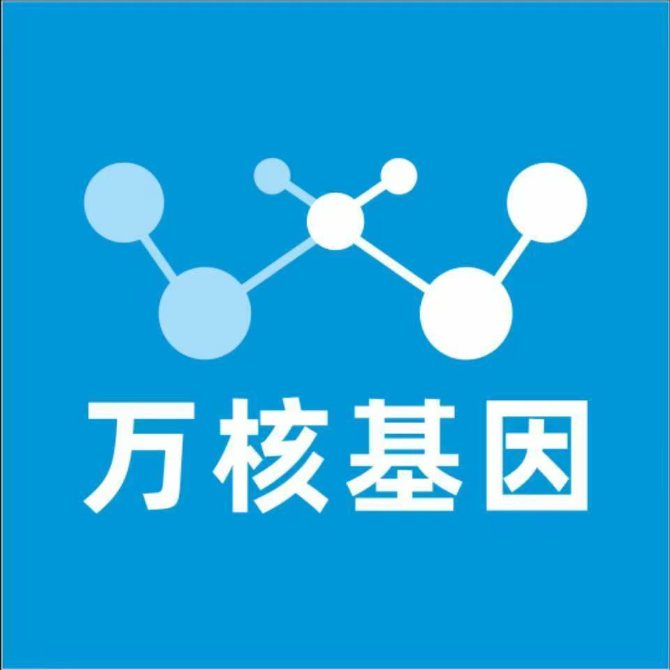 崇左天等县万核基因亲子鉴定